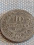 Монета 10 стотинки 1917г. Царство България за КОЛЕКЦИЯ ДЕКОРАЦИЯ 25251, снимка 3