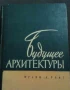 Книги за архитектура, снимка 5