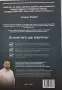 Димитър Ангелов - Силата на ETF , снимка 2