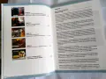 Учебник за шофьорска компетентност, снимка 5