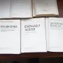 Медицинска литература хирургия биохимия фармакология нервни уши нос гърло , снимка 4