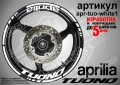 Aprilia Tuono кантове и надписи за джанти , снимка 7