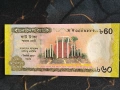 Банкнота - Бангладеш - 60 така UNC (юбилейна) | 2012г., снимка 2