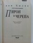 Поредица "Китайски загадки"  - Робърт ван Хюлик, снимка 3