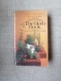 The Herb Book / by John B. Lust, снимка 1