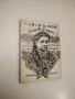 "...Ти си за мене любов и вяра...". Книга за майката на Христо Ботев - Атанаска Петкова, снимка 1
