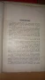 Антикварна книга по медицина, снимка 2