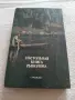 Настолна книга на рибаря, снимка 2
