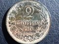 2 стотинки 1901 Княжество  България