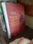 книги книги книги7, снимка 6