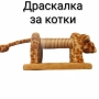 Легло и драскалка за котки , снимка 2