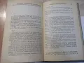 Книга"Линейная алгебра и элементар. геометр.-Ж.Дьеднне"-336с, снимка 9
