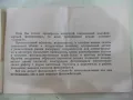 Книжка инструкция за експлоатация фотоапарат "СМЕНА 8", снимка 3