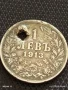Сребърна монета 1 лев 1913г. Царство България продупчена за НАКИТ, НОСИЯ, , КОЛЕКЦИЯ 34925, снимка 6