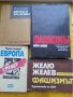 Европа и фашизмът, Фашизм:идеология и практика, Фашизъм и войната - 5 книги, снимка 2