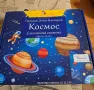 Овален , детски пъзел -Космос, снимка 1