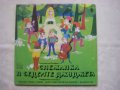 ВЕА 2133/34 - Александър Йосифов. Снежанка и седемте джуджета, симфонична приказка, снимка 1 - Грамофонни плочи - 35260696