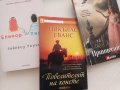 Комплект от 3 книги, изчерпани издания, Спиди/лично предаване , снимка 2