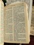 Стара книга превод на Корана на турски език , снимка 5