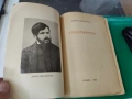 Стихотворения Димчо Дебелянов 1936 г, снимка 1