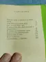 Константин Велики - Под знамето на свободата , снимка 6