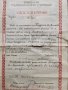 Удостоверение за завършено трето отделение-1914г., снимка 2