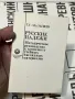 Учебен албум руските падежи - нагледни материали , снимка 6