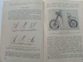 Устройство,експлоатация и управление на мотоциклета и мотопеда - К.Кънчев,Г.Тимчев - 1978г., снимка 6