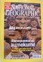 Списание National Geographic брой 61 ноември 2010