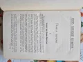 ПОЛНОЕ СОБРАНІЕ СОЧИНЕНІЙ ВИКТОРА ГЮГО 1884 год., снимка 4