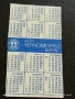 Рядко календарче ЗМС СТЕФАН ИВАНОВ ЧЕРНОМОРЕЦ БУРГАС 34996, снимка 4