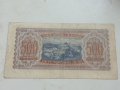 500 лева 1943г, снимка 2