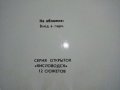 Руски картички "Кисловодск" и "Ленинград", снимка 8
