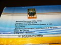 ВОДНА ПОМПА-НОВА 2809221640, снимка 15