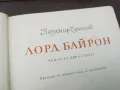 ЛОРД БАЙРОН 1102250618, снимка 2