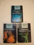 Избрани произведения в пет тома. Том 3, 4, 5 – Виктор Юго, снимка 3