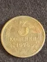 Стара монета 5 копейки 1976г. СССР рядка за КОЛЕКЦИЯ ДЕКОРАЦИЯ 7510, снимка 1