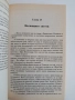 Автобиография на един йогин, снимка 2