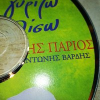 ГРЪЦКО ЦД18-ВНОС GREECE 0203231632, снимка 4 - CD дискове - 39864181