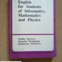 English for students of informatics, mathematics and physics, снимка 1 - Учебници, учебни тетрадки - 36906288