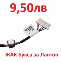 НОВА ЖАК Букса за Dell Inspiron 17 5758 5759 5755 DC Power Input Jack with Cable 37KW6 037KW6, снимка 3 - Части за лаптопи - 34293898