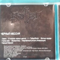 Ордалион – 2006 - Чёрный Мессия(Black Metal,Symphonic Metal), снимка 9 - CD дискове - 42759288