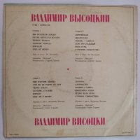 Владимир Висоцки / Владимир Высоцкий, снимка 2 - Грамофонни плочи - 31148367