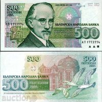 БЪЛГАРИЯ 500 ЛЕВА 1993  UNC, снимка 1 - Нумизматика и бонистика - 31688532