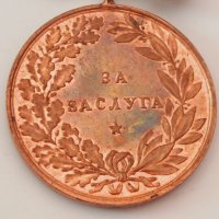 Бронзов медал с корона Фердинад, 5-ти тип, аверс, снимка 4 - Колекции - 40719826