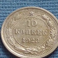 Сребърна монета 10 копейки 1923г. РСФСР рядка за КОЛЕКЦИОНЕРИ 22361, снимка 3 - Нумизматика и бонистика - 42661259