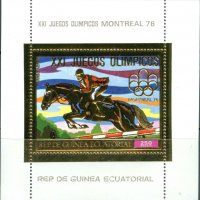 Чист блок   Олимпийски Монреал 1976 от Екваториална Гвинея , снимка 1 - Филателия - 36903856