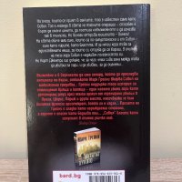 Марк Грийни - “Сивия” и “Цветът на дулото” , снимка 5 - Художествена литература - 42332274