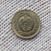 Нова Монета 10 стотинки 1981 година 1300 г. България , снимка 2 - Нумизматика и бонистика - 44218738