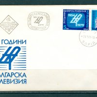 ПП 1979 г. - 25 г. Българска телевизия, снимка 1 - Филателия - 42203564